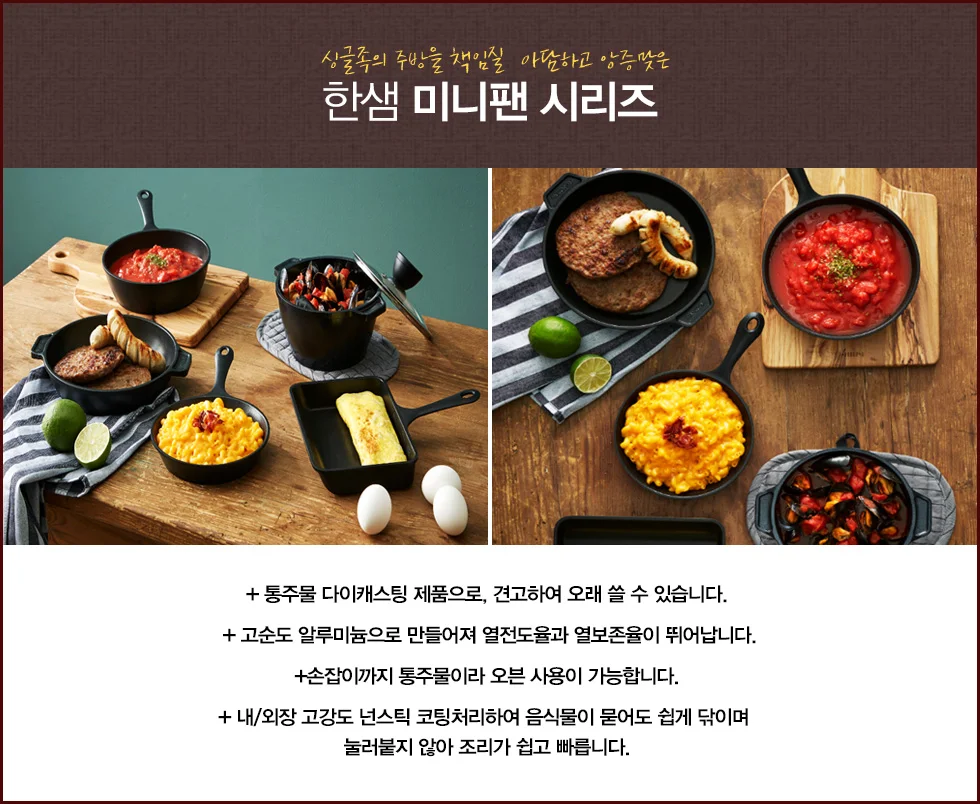 한샘 미니팬 시리즈