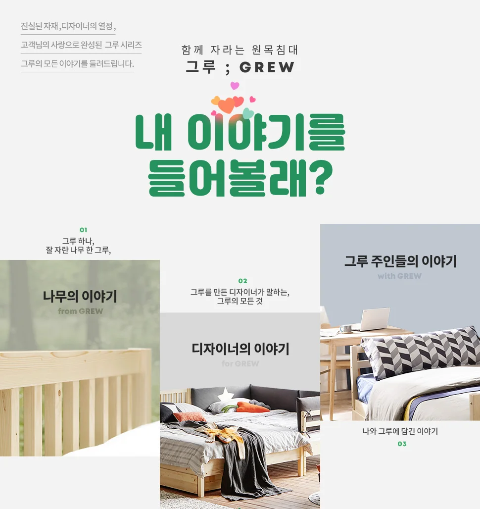 내 이야기를 들어볼래?