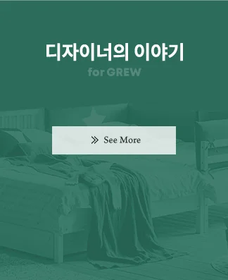 디자이너이야기 더보기