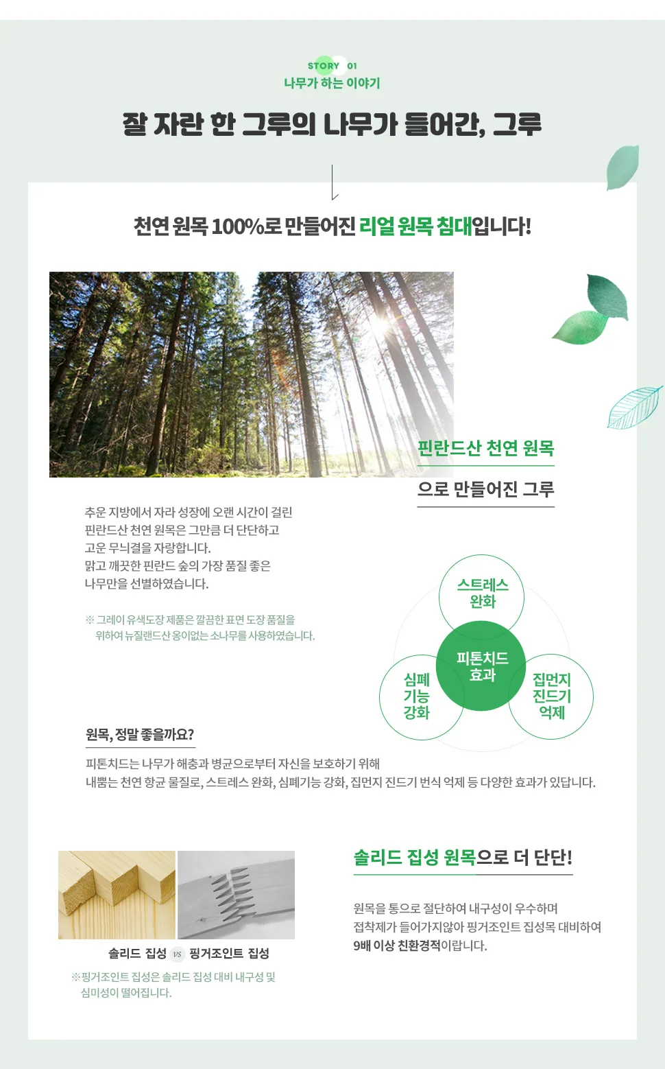 잘 자란 한 그루의 나무가 들어간, 그루
