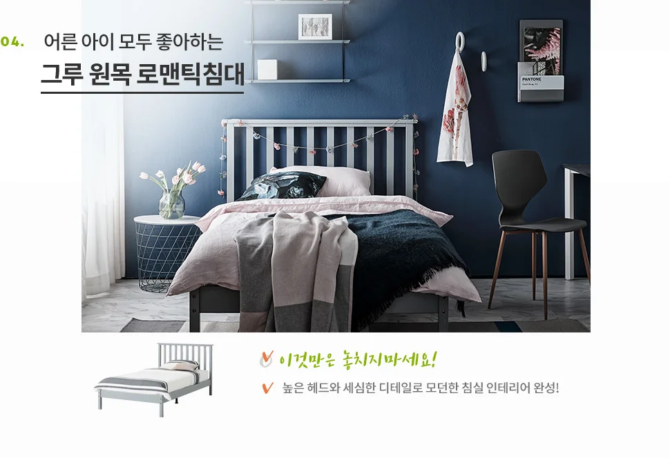 어른 아이 모두 좋아하는 그루 원목 로맨틱침대