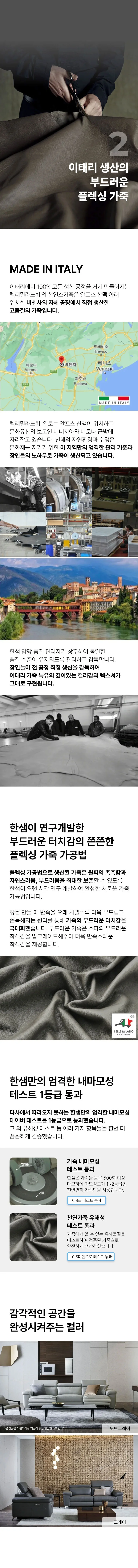 유로 601 키안티 소파 4인용 (3종/택1) 상세 이미지 3