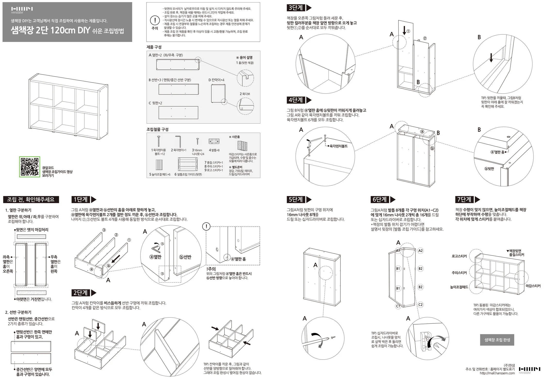 어린이책장_2단1200