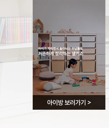 아이방보러가기