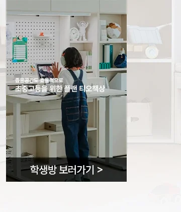 학생방보러가기