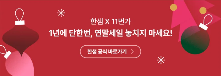 한샘공식바로가기