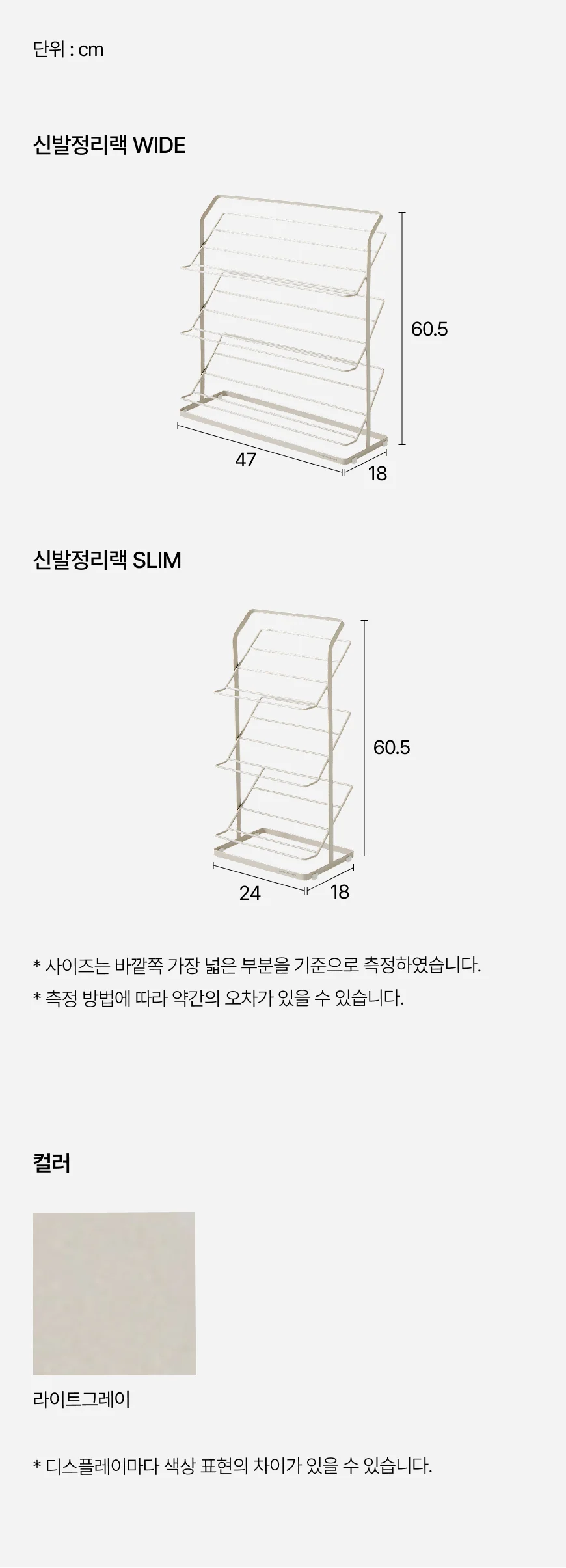 S.O.K 신발정리랙(2종/택1) 상세 이미지 5