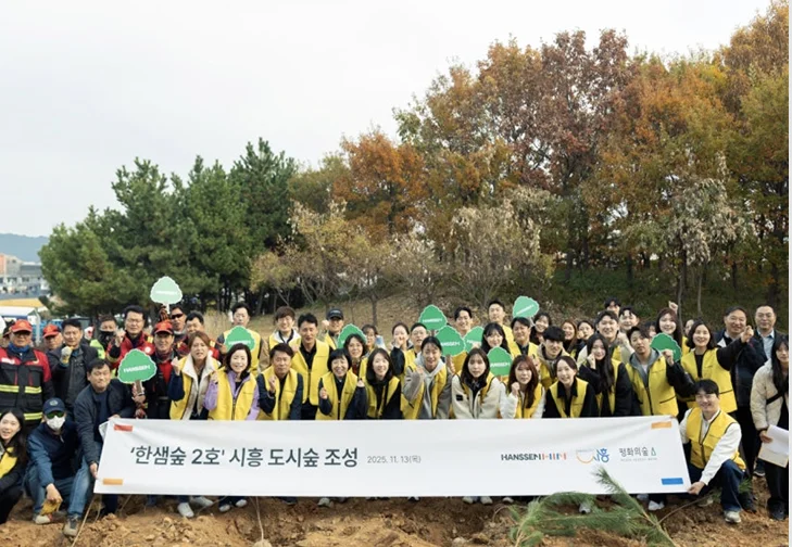 '한샘숲 2호' 시흥 도시숲 조성 2025.11.13(목) HANSSEM 평화의숲