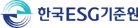 한국ESG기준원