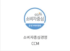 소비자중심경영 CCM