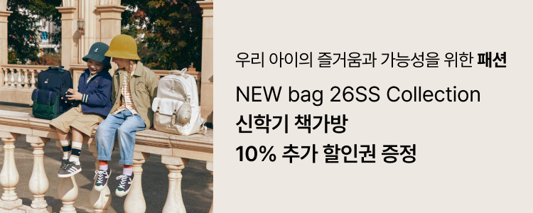 NEW bag 26SS Collection 신학기 책가방 10% 추가 할인권 증정