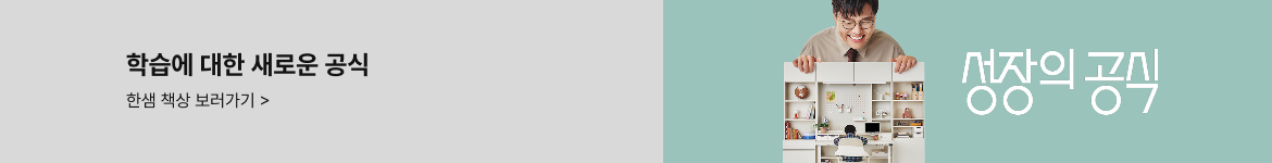 한샘 책상 더 보러가기