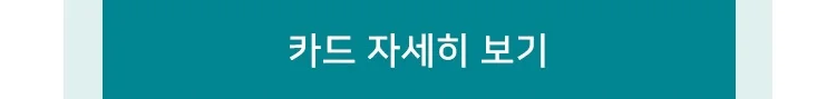 신한카드 Deep Store 자세히 보기