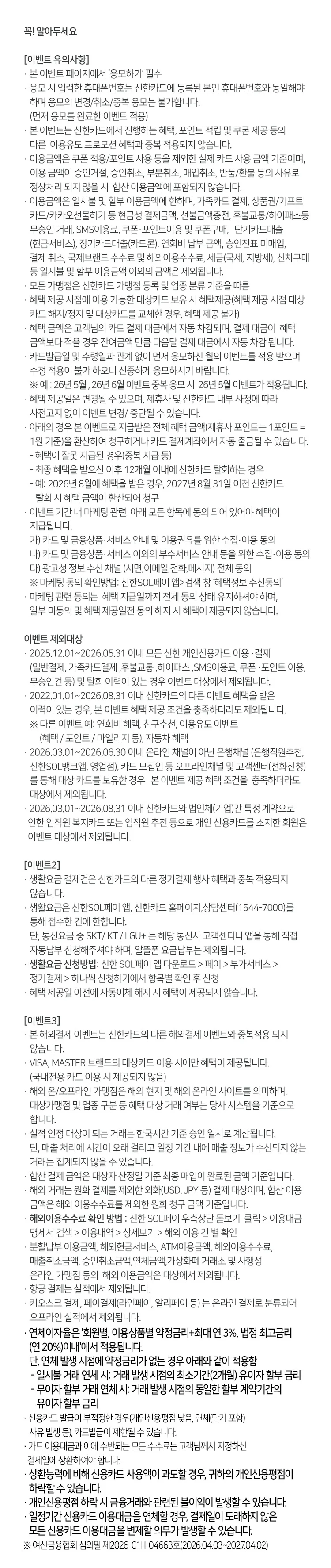 유의사항