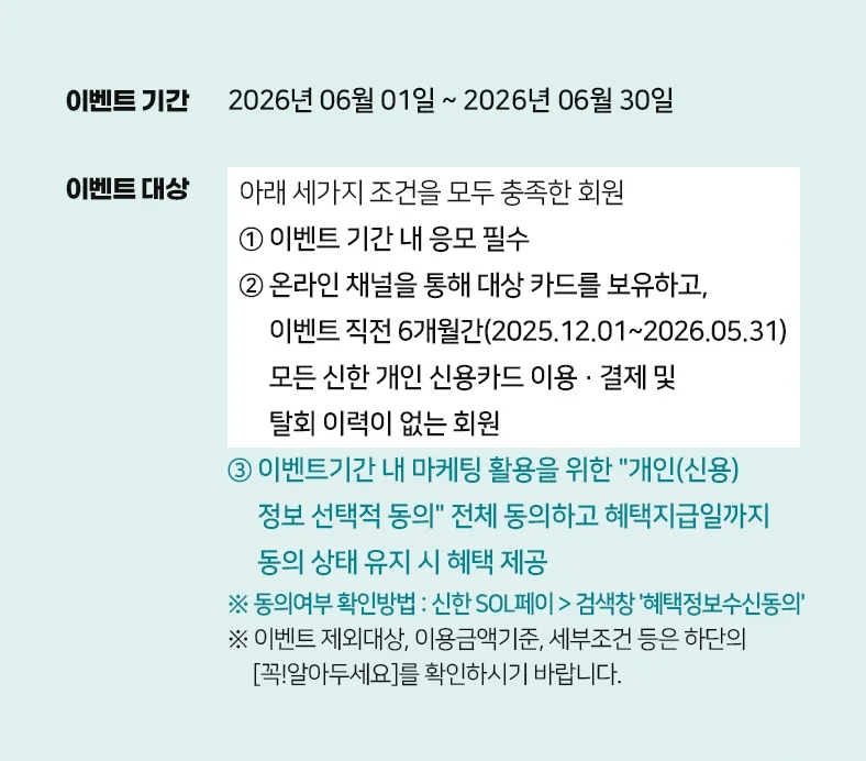 이벤트 기간·대상 안내