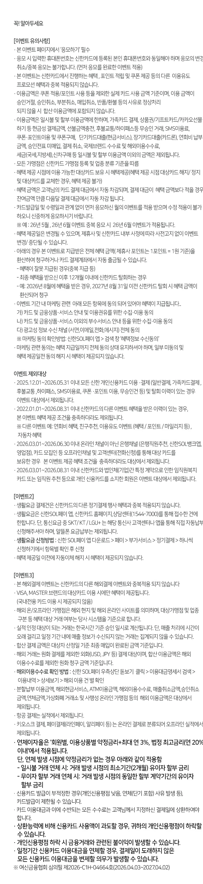 유의사항