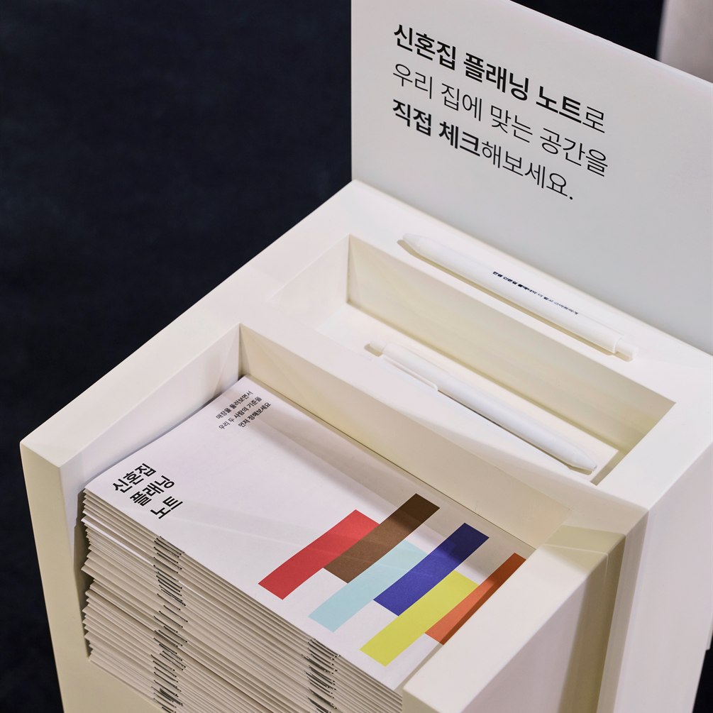 신혼 라운지