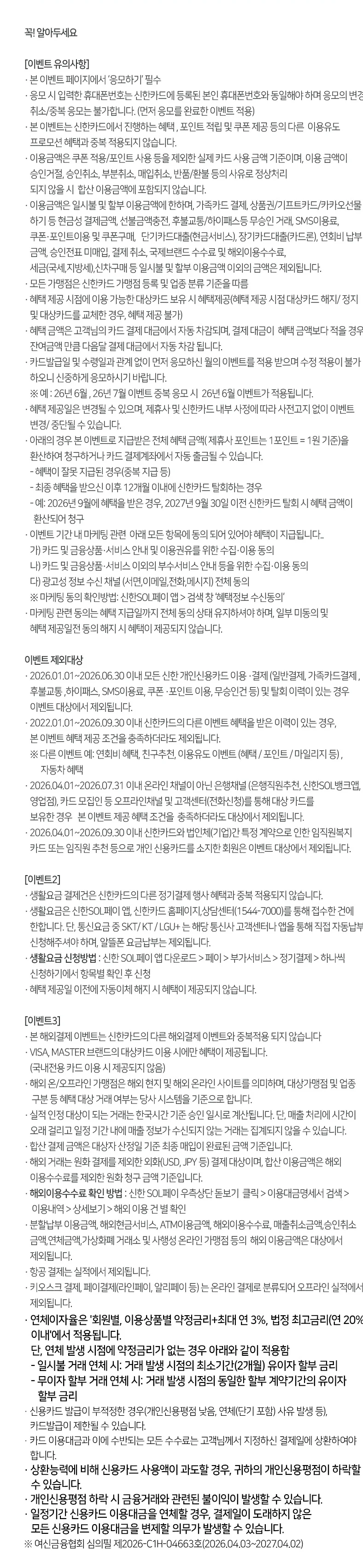 유의사항