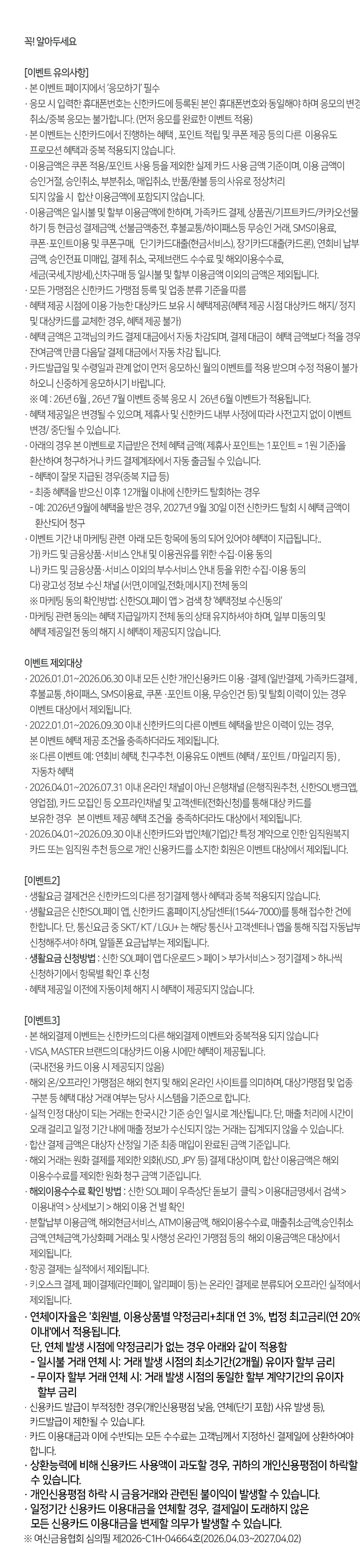 유의사항