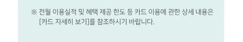 카드 자세히 안내