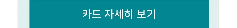 신한카드 Deep Store 자세히 보기