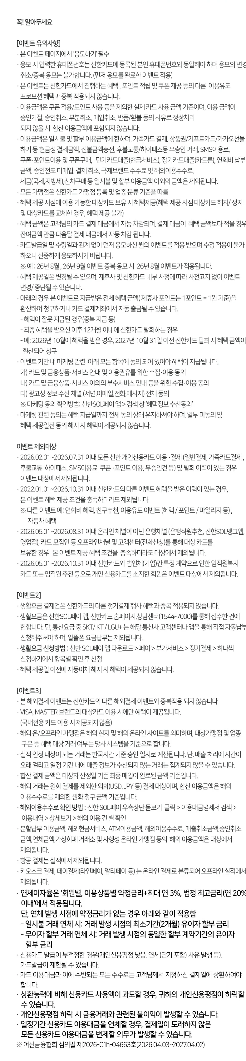 유의사항