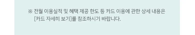 카드 자세히 안내