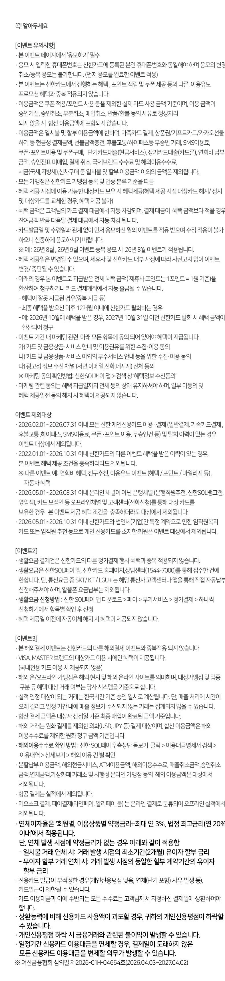 유의사항