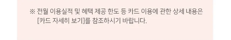 카드 자세히 안내