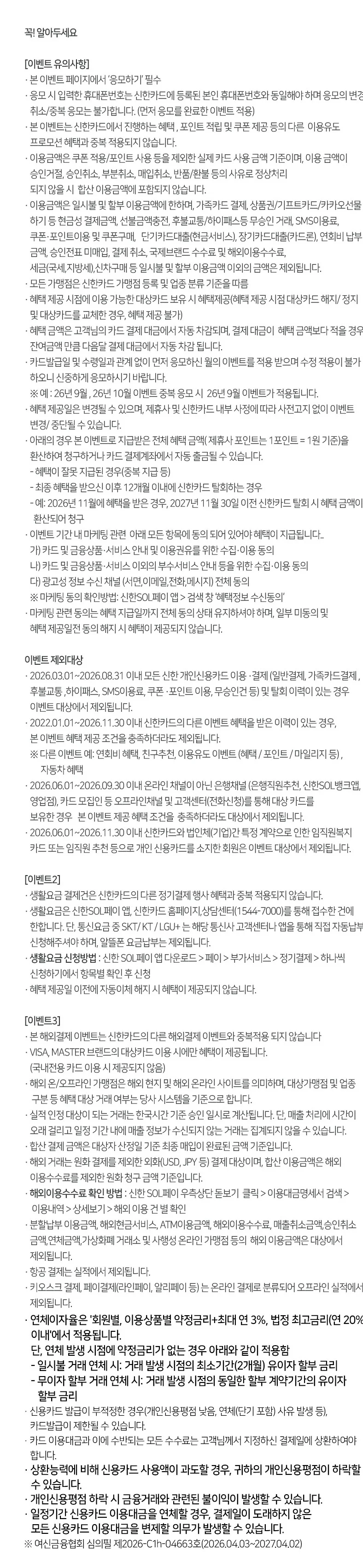 유의사항