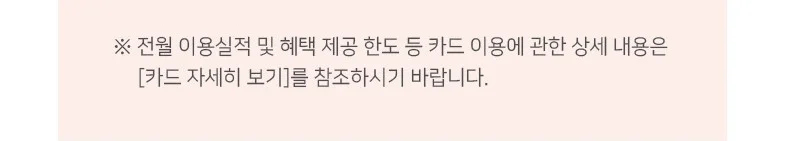 카드 자세히 안내