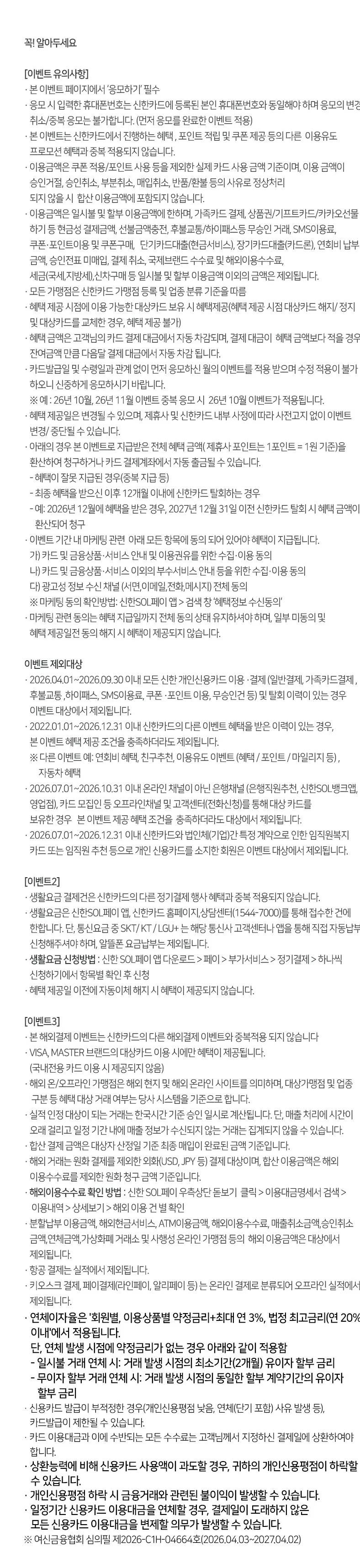 유의사항