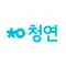 청연 로고