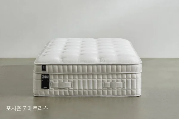 포시즌 7 매트리스