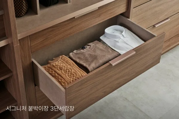 시그니처 붙박이장 3단서랍장