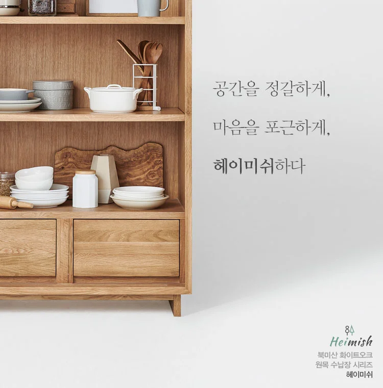 (한샘몰pick) 더메이드 헤이미쉬 원목 거울 상세 이미지 2