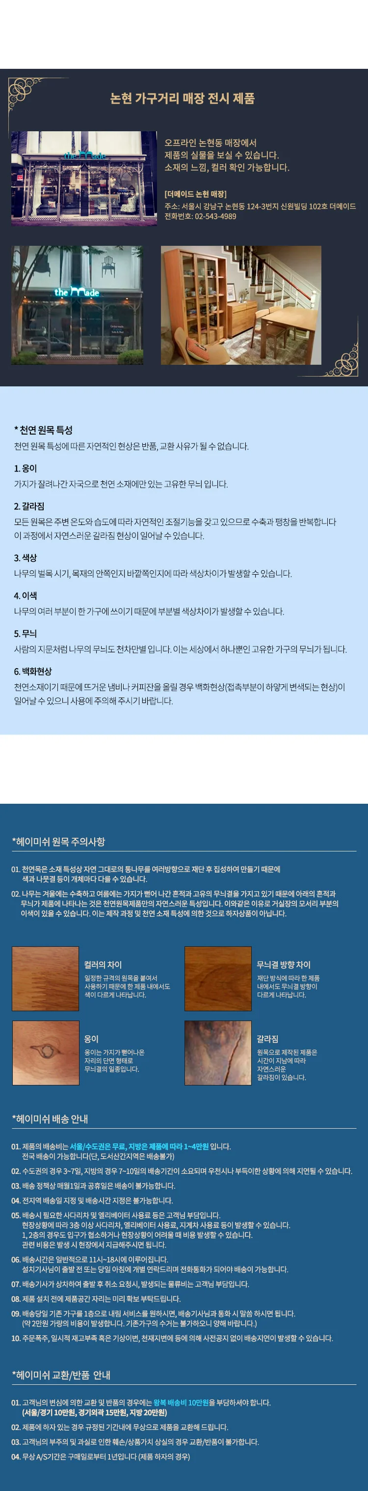 (한샘몰pick) 더메이드 헤이미쉬 원목 거울 상세 이미지 11