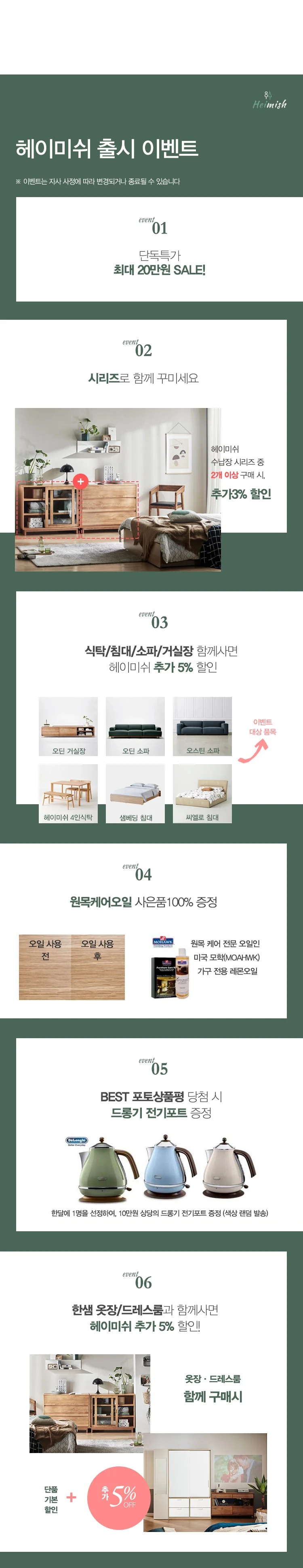 (한샘몰pick) 더메이드 헤이미쉬 원목 거울 상세 이미지 3