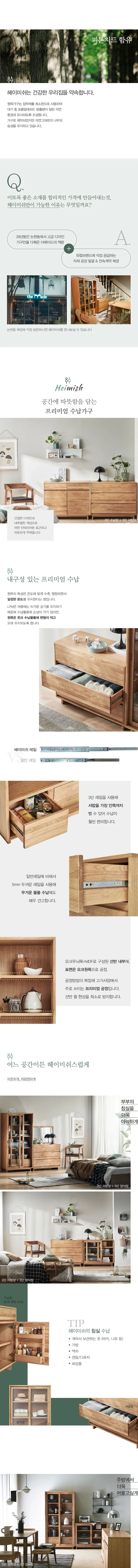 (한샘몰pick) 더메이드 헤이미쉬 원목 거울 상세 이미지 6