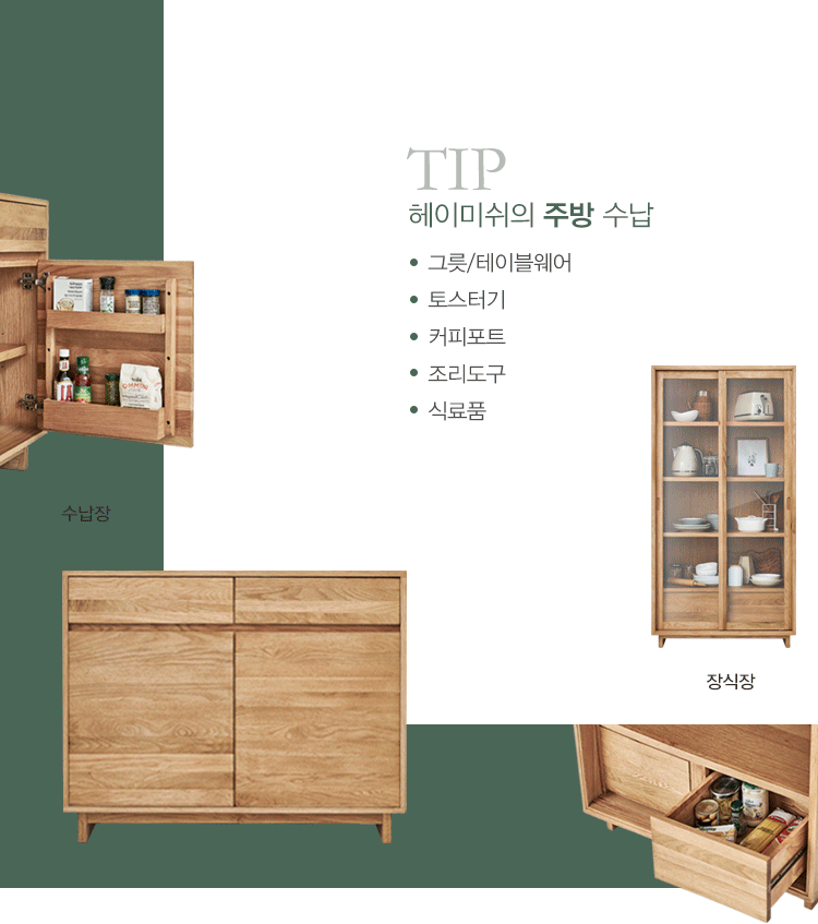 (한샘몰pick) 더메이드 헤이미쉬 원목 거울 상세 이미지 7