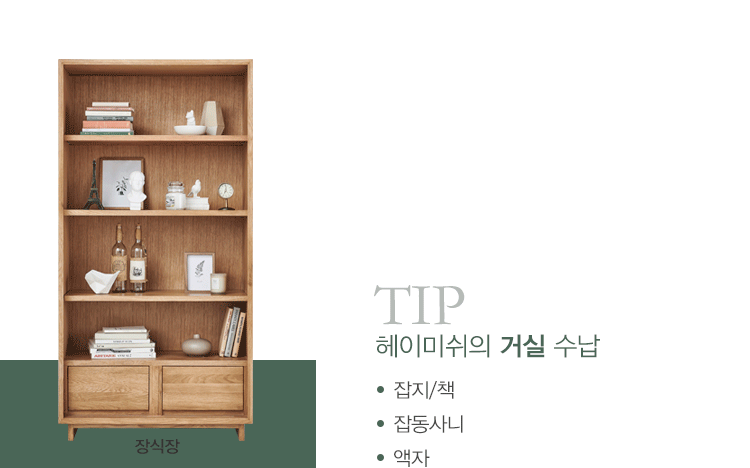 (한샘몰pick) 더메이드 헤이미쉬 원목 거울 상세 이미지 9