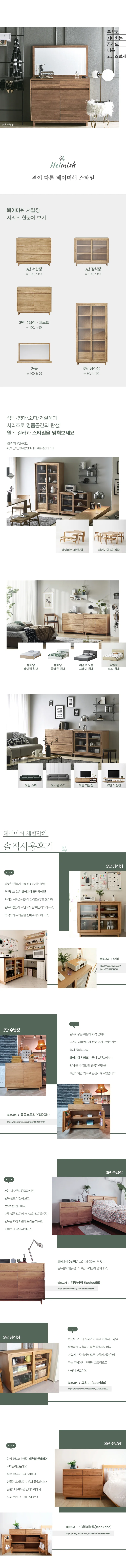 (한샘몰pick) 더메이드 헤이미쉬 원목 거울 상세 이미지 10