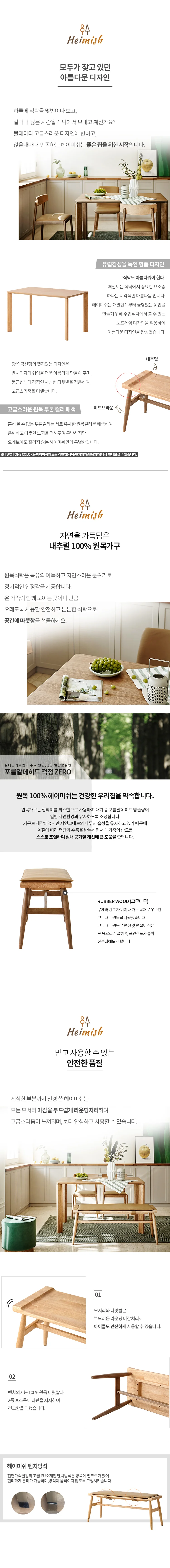 (한샘몰pick) 헤이미쉬 벤치의자1100(2종/택1) 상세 이미지 8