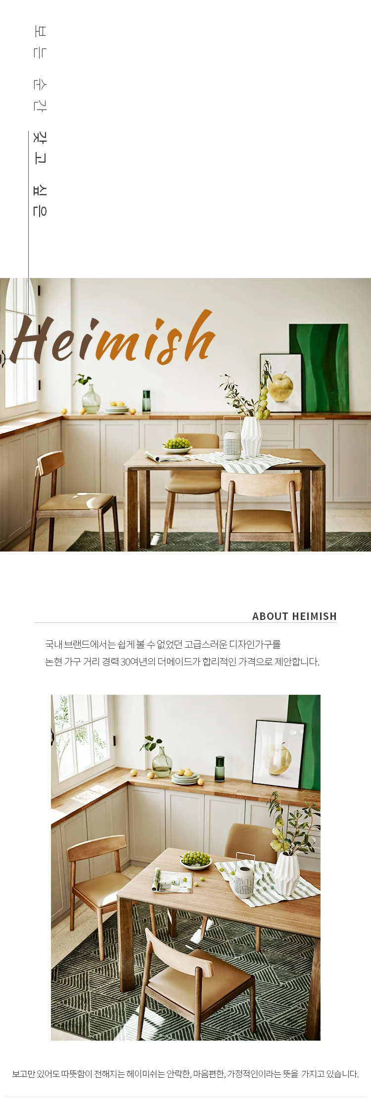 (한샘몰pick) 헤이미쉬 벤치의자1100(2종/택1) 상세 이미지 4