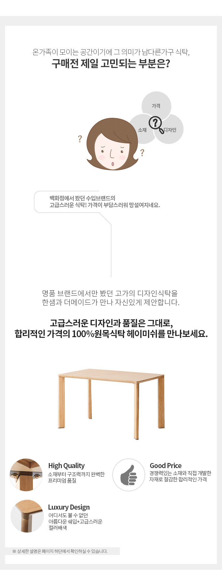 (한샘몰pick) 헤이미쉬 벤치의자1100(2종/택1) 상세 이미지 5