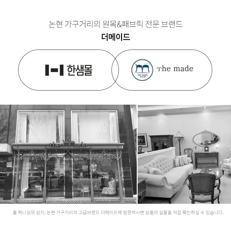 (한샘몰pick) 헤이미쉬 벤치의자1100(2종/택1) 상세 이미지 6