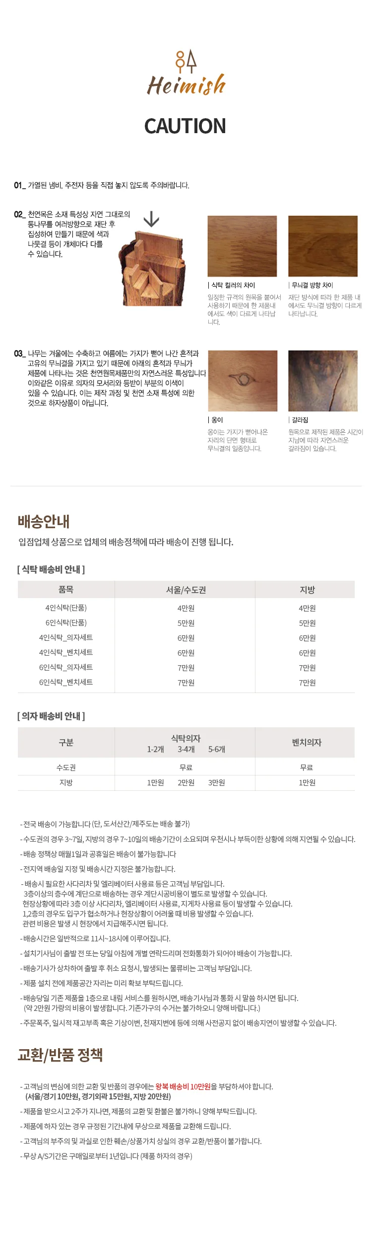 (한샘몰pick) 헤이미쉬 벤치의자1100(2종/택1) 상세 이미지 11