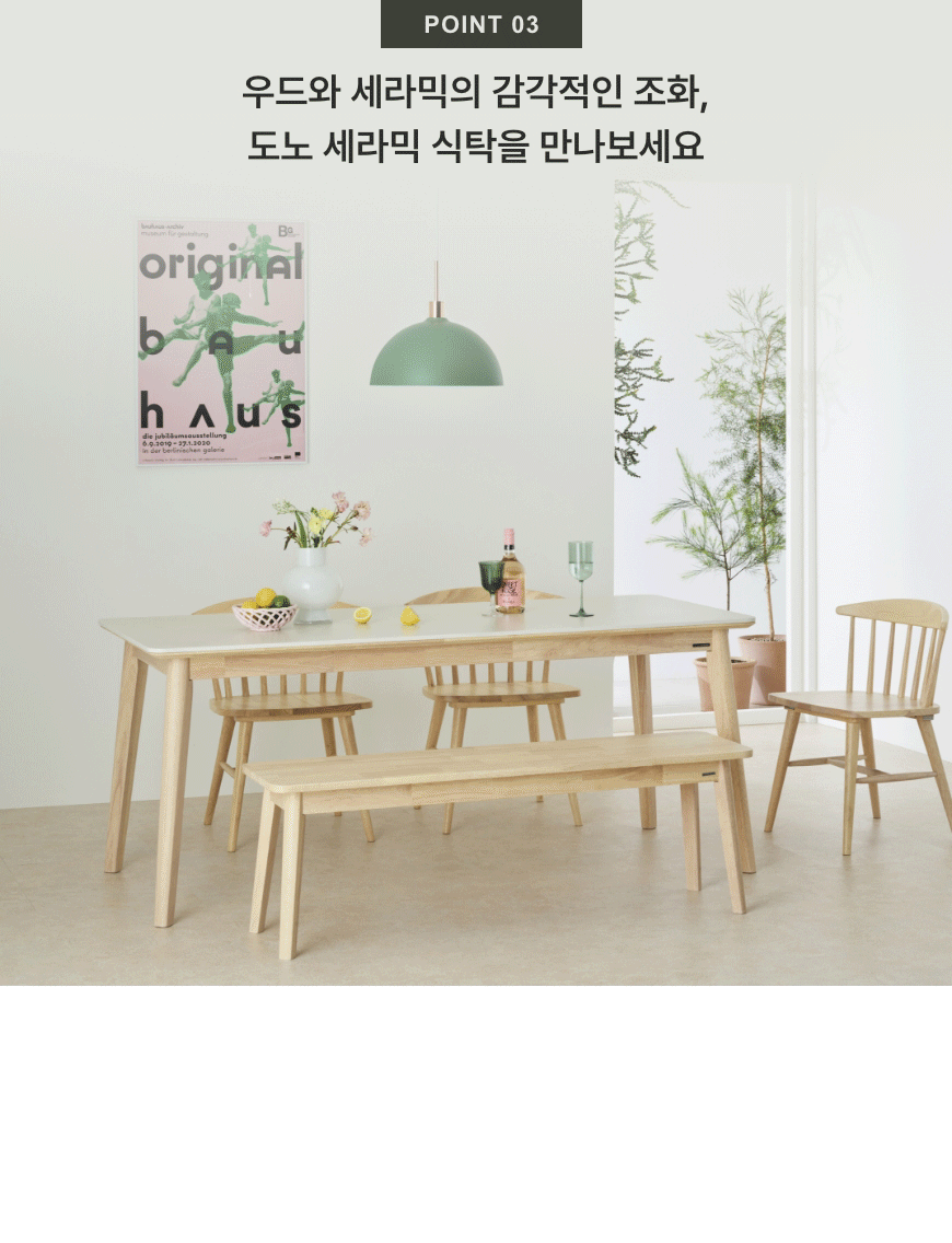 (아울렛) 도노 스칸디 식탁의자(2개입,2종/택1) 상세 이미지 4