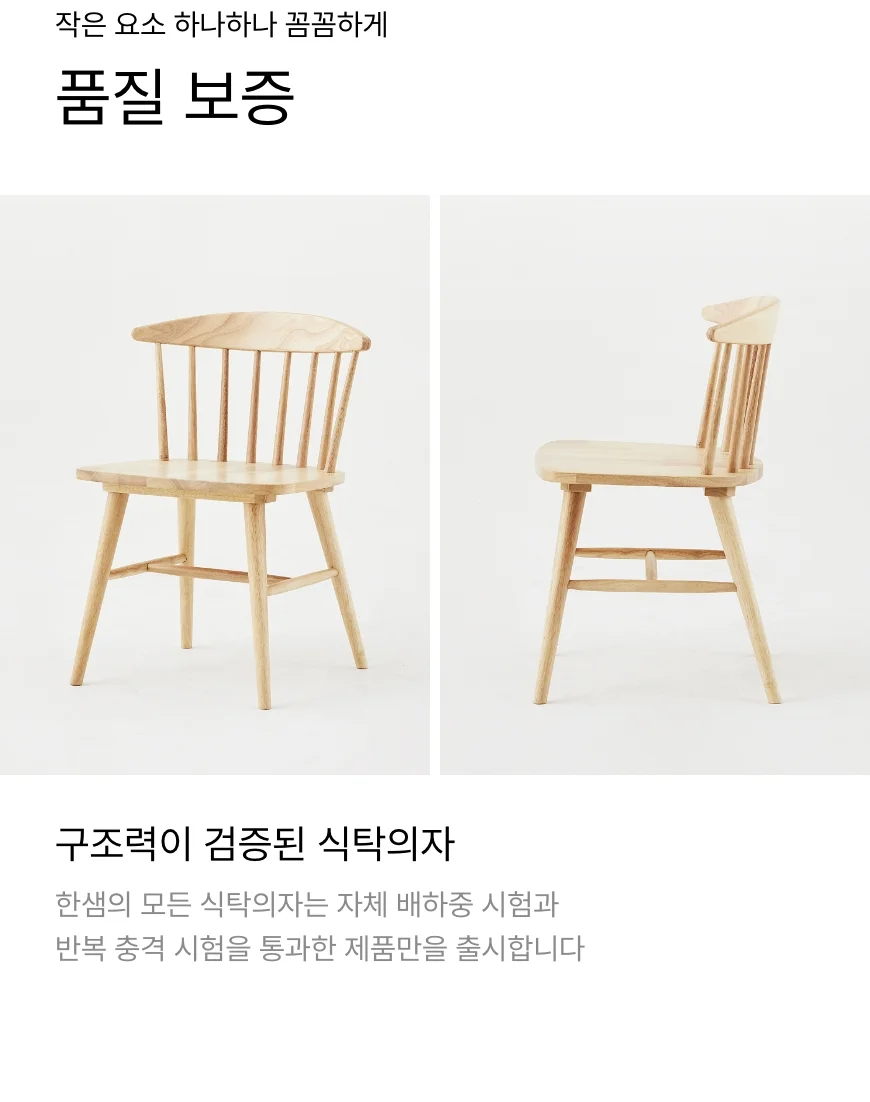 (아울렛) 도노 스칸디 식탁의자(2개입,2종/택1) 상세 이미지 7