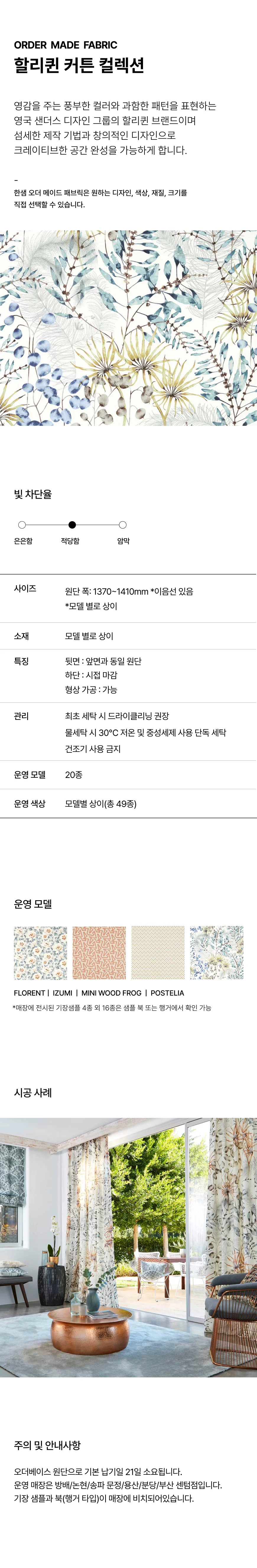 [오더베이스] 할리퀸 COLOUR4 컬렉션 상세 이미지 1